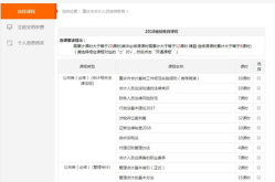 会计继续教育网,助力会计专业人才提升与发展的新平台