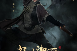 怒晴湘西小说,大块头医仙昆仑的传奇探险之旅