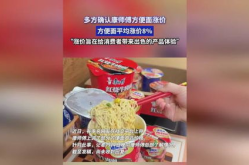 方便面涨价,揭秘方便面涨价背后的原因