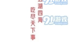 娱乐吃瓜蜀黍小说在线阅读,小说世界里的八卦风云
