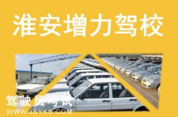 江苏驾校一点通,轻松掌握驾驶技能，开启安全驾驶之旅