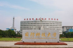 中国国防科技论坛,共话国防科技发展新篇章
