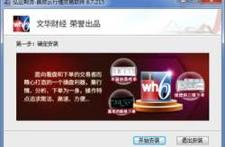 文华财经期货软件下载官网,一站式下载，开启期货交易新篇章