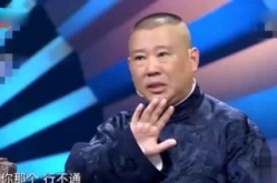 郭德纲回应被怼,相声界风波中的智慧应对