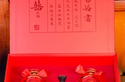家有喜事佳酿映红妆天久久与地久久白酒定格幸福