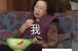 娱乐吃瓜酱表情包,趣味横生的网络潮流